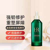 黑卡会员：赫莲娜 pro绿宝瓶精华 100ml