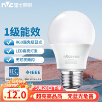 雷士照明 雷士（NVC）LED灯泡球泡家用商用大功率高亮节能正白光6500K8W