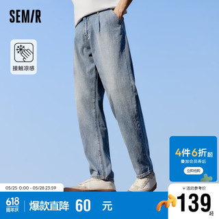 Semir 森马 牛仔裤男2024夏季经典水洗锥形裤肌理感宽松凉感长裤109324124111