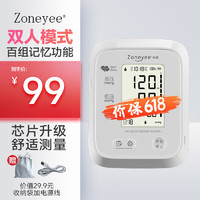 Zoneyee 仲跃（Zoneyee）血压计电子血压仪