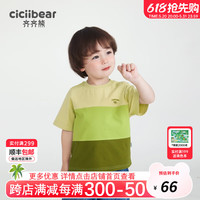 齐齐熊 cicibear齐齐熊 cicibear男童t恤夏季儿童半袖夏款男宝宝圆领2024女 青柠绿 80cm