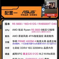 百亿补贴asus华硕r57500f56006750gre游戏设计直播海景房台式组装电脑