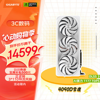 GIGABYTE 技嘉 雪鹰GIGABYTE GeForce RTX 4090 D AERO 24G