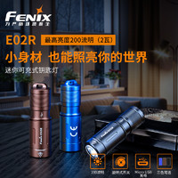 Fenix 长生鸟 E02R户外迷你便携钥匙扣小手电USB直充防水LED手电筒家用