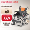 yuwell 鱼跃 轮椅H062C 特制铝合金软座