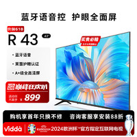 Vidda 海信电视R43语音版 43英寸+壁挂支架 金属全面屏超薄电视 智慧屏 全高清智能液晶电视43V1H-R