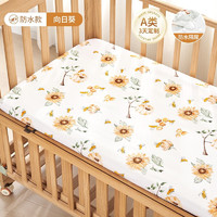 欧孕（OUYUN）欧孕（OUYUN）婴儿床床笠纯棉透气防水隔尿垫宝宝床儿童床上用品 向日葵(防水款) 100cmX56cm