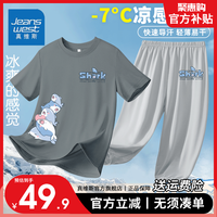 真维斯男童速干短袖夏季凉爽外套2024年中大童T恤潮流速干套装 烟短袖K鲨鱼K字母XB裤K字母小标 150