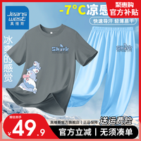 真维斯男童速干短袖夏季凉爽外套2024年中大童T恤潮流速干套装 灰袖K鱼K字母小标蓝裤K字母小标 130