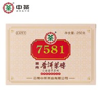移动端：中茶 牌普洱茶熟茶  普洱熟茶标杆茶砖7581系列唛号茶砖茶 2021年1块