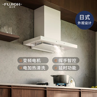 FUJIOH 富士帝 大风量抽吸油烟机高静压油烟机烟灶套装 组合FR705T+FH220