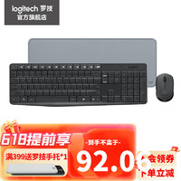 罗技（Logitech） MK235无线键鼠套装 无线键盘鼠标套装全尺寸键盘鼠标办公笔记本外设 MK235黑色 +罗技桌垫