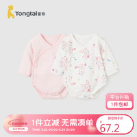 Tongtai 童泰 婴儿连体四季衣服家居包屁衣2件装TS33J433 粉色 80cm