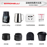 nuova SIMONELLI半自动咖啡机礼包 周边配件器具 NS咖啡机（不卖只器送）