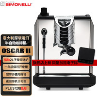 nuova SIMONELLIOSCARII半自动咖啡机 诺瓦西莫内丽奥斯卡2代意式水箱版家用机器 OSCAR2代-黑色