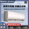 百亿补贴：Hisense 海信 空调家用新一级能效1.5匹冷暖挂机