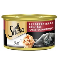 Sheba 希宝 海鲜汤汁系列 吞拿鱼清汤鱼片成猫猫粮 主食罐 85g