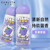 earlyth 美术师 留香珠护衣香氛留香柔顺衣物洗衣凝珠衣物护理剂护衣香氛180g 浆果萝荔