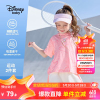 迪士尼（Disney）童装男女童速干中裤短袖t恤套装儿童2024夏季六一儿童节 粉色爱心【女童】速干 120