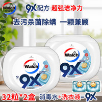 Walch 威露士 9X洗衣凝珠消毒清洁留香除菌除螨二合一衣用洗衣机洗手洗 10ML*32粒*2盒