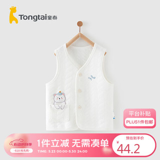 Tongtai 童泰 婴儿保暖马甲秋冬男女衣服儿童外出上衣TS33J712C-DS白色90cm