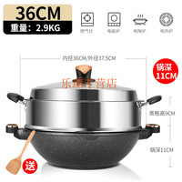 KATA 卡塔 麦饭石双耳炒锅不粘锅大号家用电磁炉燃气灶通用锅平底炒菜锅 双耳炒锅+蒸笼 36cm