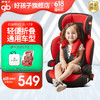 gb 好孩子 高速汽车儿童安全座椅 欧标五点式安全带约9个月-12岁通用 高速CS611红黑