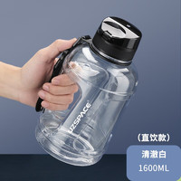 UZSPACE 优之 超大容量运动水杯男女健身便携水桶杯子耐高温tritan塑料瓶壶 直饮款-清澈白 1600ml