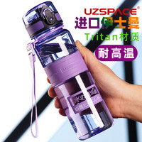 UZSPACE 优之 运动水杯Tritan防摔便携健身杯子夏季学生男女太空水壶热卖