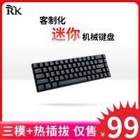 ROYAL KLUDGE RK G68機械鍵盤無線2.4G有線藍牙 三模(有線/藍牙/2.4G) 68鍵