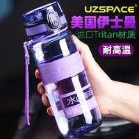 UZSPACE 优之 运动水杯男女大容量塑料水瓶学生便携水壶儿童防摔杯子1000ml