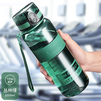 UZSPACE 优之 运动水杯子男女学生上学饮用水壶大容量便携健身tritan塑料瓶 丛林绿 1000ml