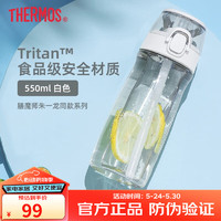 THERMOS 膳魔师 夏季塑料水杯朱一龙同款Tritan运动水杯随手杯TCSD-700/550 白色TCSF-550-TS 550ml