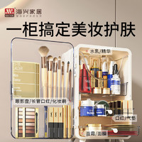 HAIXIN 海兴 高级化妆品收纳盒桌面置物架防尘透明护肤品化妆盒梳妆台化妆柜