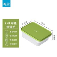 CHAHUA 茶花 冰箱收纳保鲜盒食品级塑料微波炉饭盒密封水果蔬菜生鲜储物盒 2600ML绿色[可冷藏可加热]