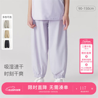 马克珍妮 marc & janie【超轻速干】男女童微弹轻便速干裤儿童防蚊裤夏装240352 牵牛紫 110cm