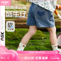 ASK JUNIOR女童裤子2024夏装小童爱心口袋休闲舒适软牛仔短裤 蓝色 130