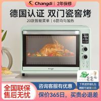 Changdi 长帝 猫小易pro 42升烤箱