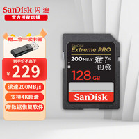 SanDisk 闪迪 相机内存卡 高速SD大卡单反微单数码相机卡C10存储卡全高清拍摄UHS-I 128G 黑卡 4K拍摄 SDXC