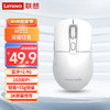 Lenovo 联想 双模静音鼠标MD13白色 2.4G无线蓝牙鼠标 55g体工学电竞游戏百应鼠标
