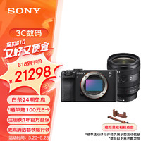 SONY 索尼 Alpha 7C II 全画幅微单相机 黑色+SEL2450G新品标准变焦镜头套装 轻便小巧