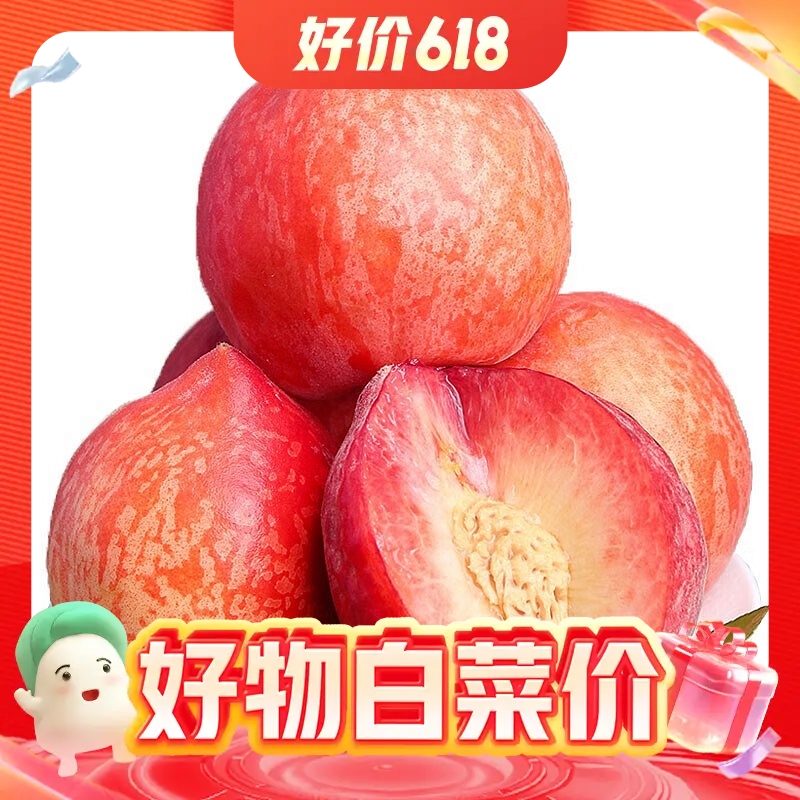山西运城水蜜桃65+ 5斤