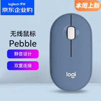 logitech 羅技 PEBBLE無線藍牙鼠標辦公靜音鼠標鵝卵石雙模鼠標