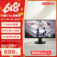 Lenovo 联想 电脑显示器FHD/2K/4K高清商务办公