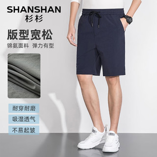 杉杉（SHANSHAN）【吸湿透气】休闲短裤男夏季抗皱耐磨男裤休闲通勤父亲节实用 蓝色 2XL