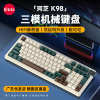 珂芝 KZZI K98客制化机械键盘gasket双结构胶坨坨 沙漠绿洲(彩虹轴)RGB-热插拔(三模) 98键