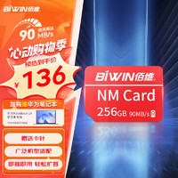 BIWIN 佰维 256GB NM存储卡(NM CARD) 华为荣耀手机平板内存卡 适配Mate/nova/P多系列 畅快拍摄存储