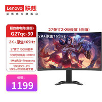 Lenovo 联想 拯救者电竞游戏显示器高清高刷