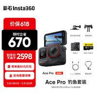 Insta360 影石 Ace Pro运动相机AI