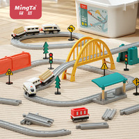 MingTa 铭塔 电动轨道火车儿童玩具 69件套